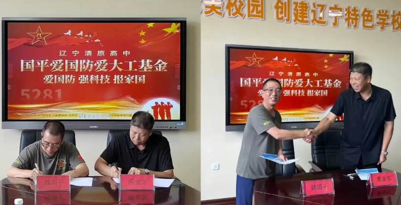故土厚育赤子心，軍營鑄就報(bào)國魂｜“國平愛國防愛大工基金”設(shè)立儀式圓滿舉辦